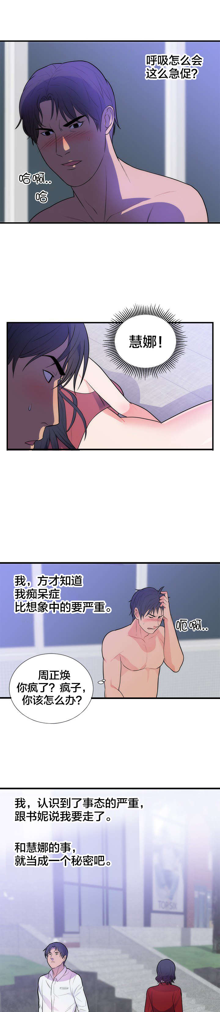 《替身初恋》漫画最新章节第41章：离开免费下拉式在线观看章节第【8】张图片