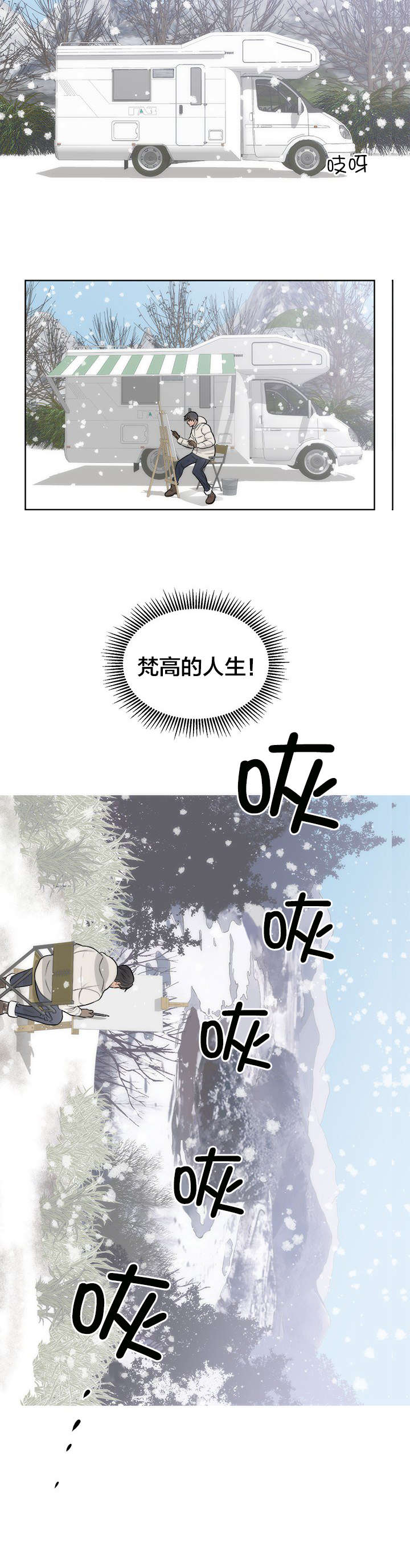 《替身初恋》漫画最新章节第41章：离开免费下拉式在线观看章节第【1】张图片