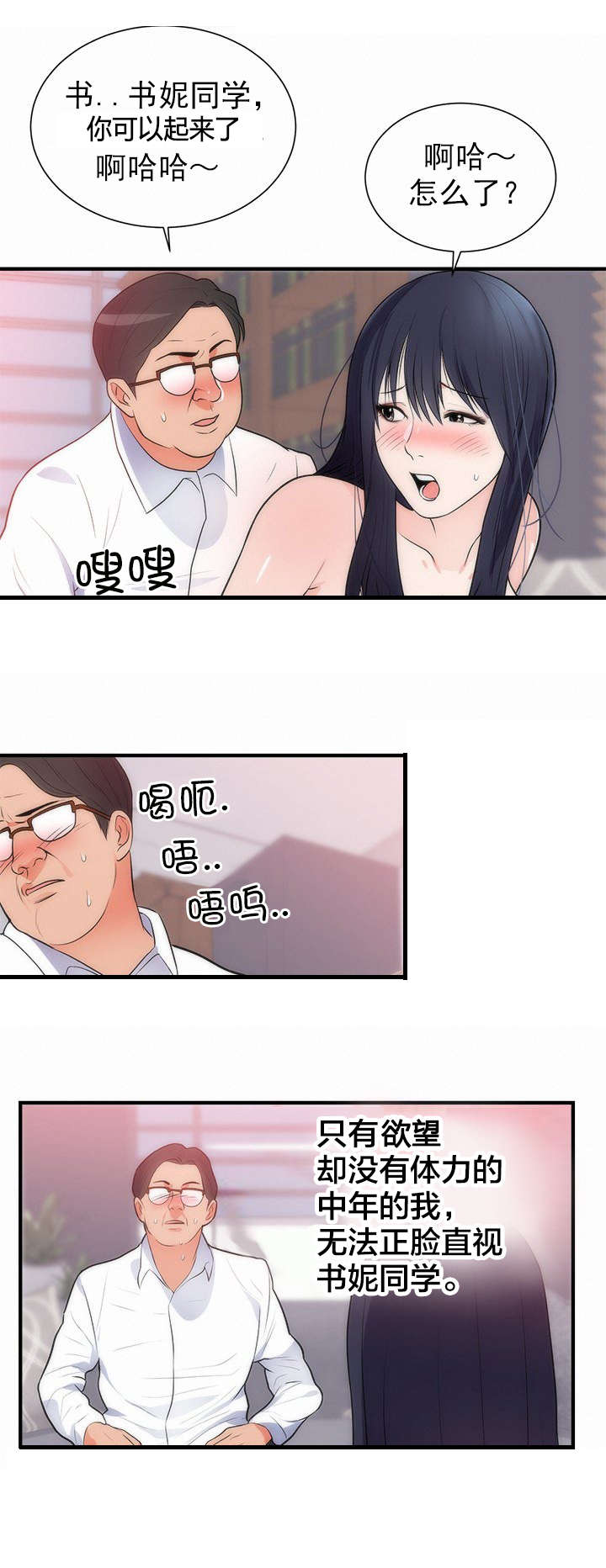 《替身初恋》漫画最新章节第41章：离开免费下拉式在线观看章节第【14】张图片