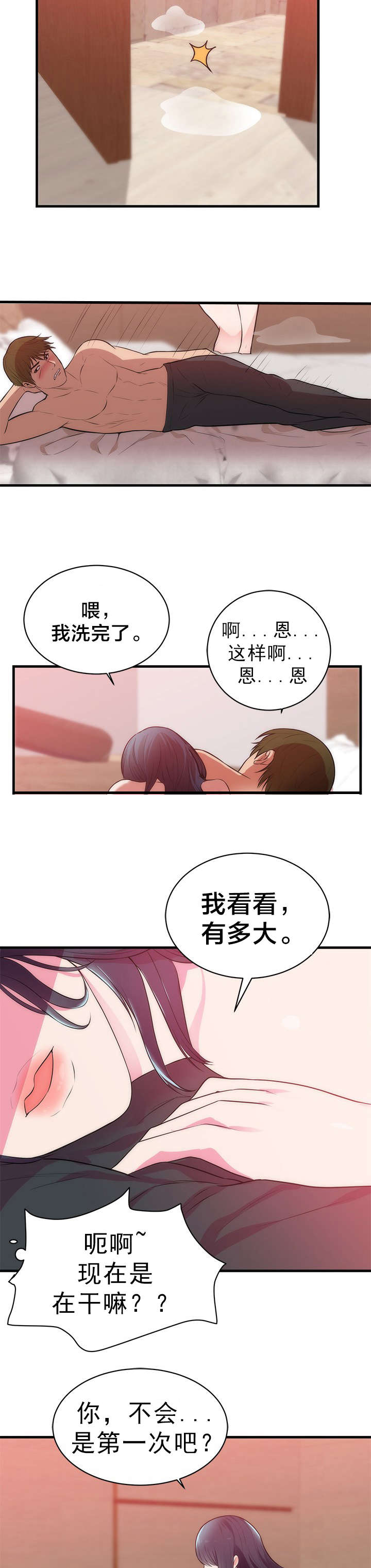 《替身初恋》漫画最新章节第42章：想念免费下拉式在线观看章节第【10】张图片