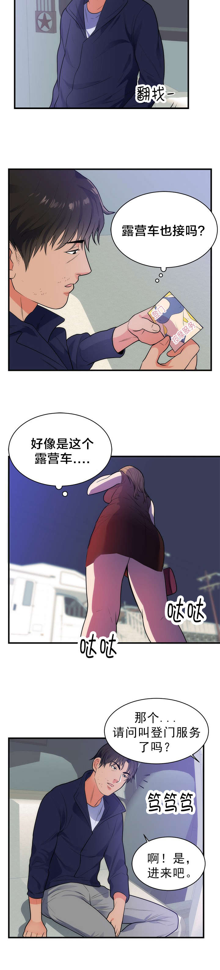 《替身初恋》漫画最新章节第42章：想念免费下拉式在线观看章节第【3】张图片