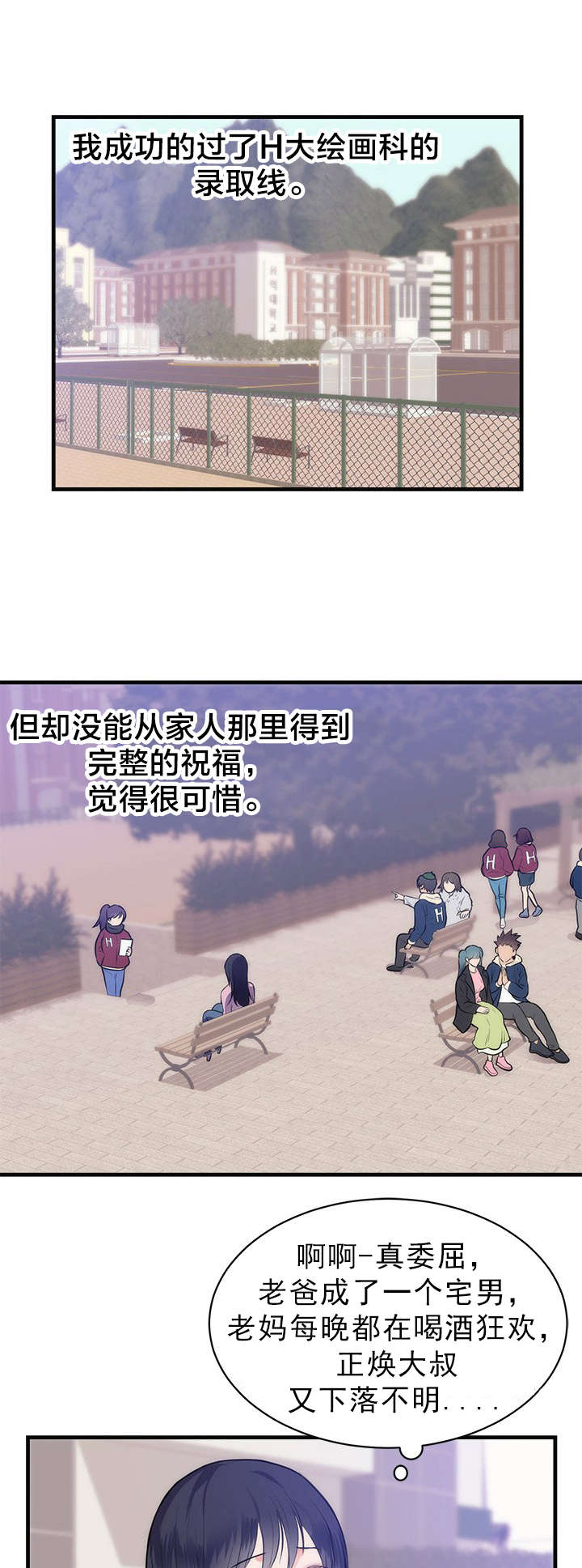 《替身初恋》漫画最新章节第42章：想念免费下拉式在线观看章节第【15】张图片