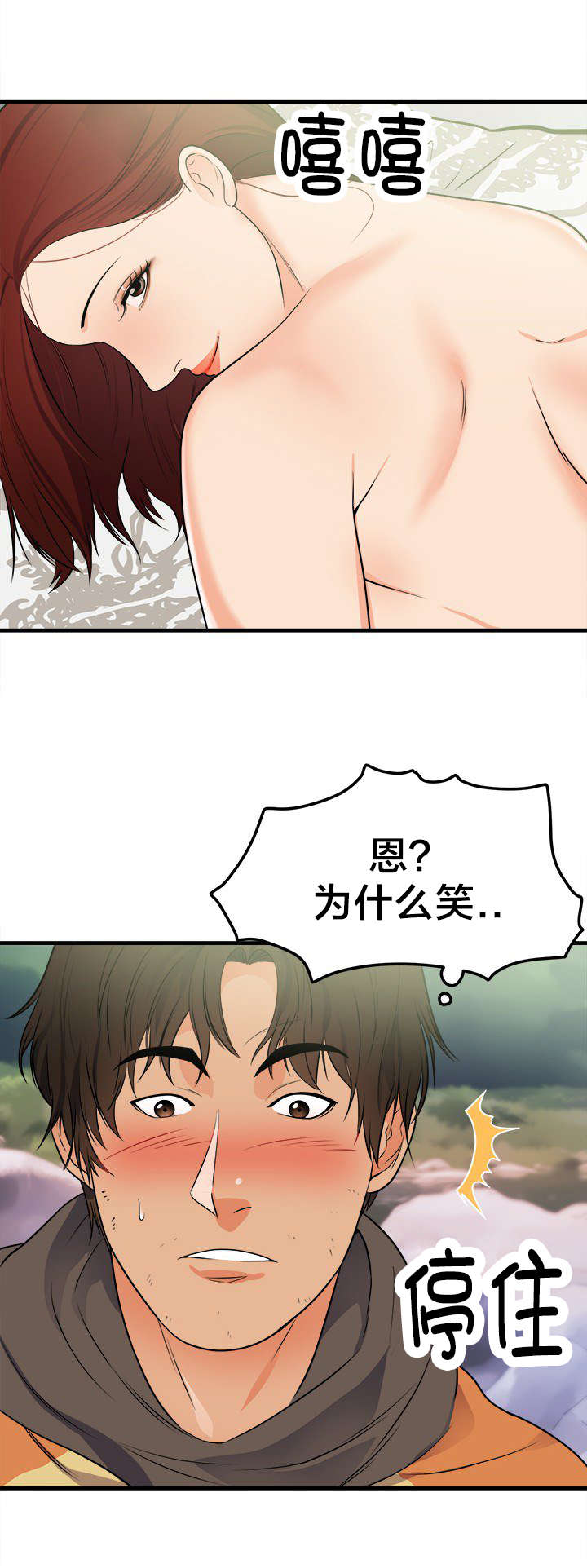 《替身初恋》漫画最新章节第46章：新的开始免费下拉式在线观看章节第【1】张图片