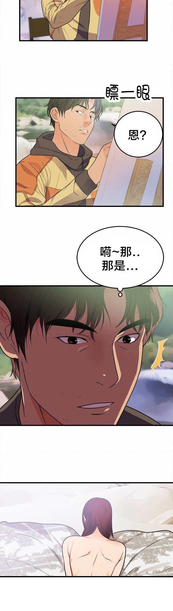 《替身初恋》漫画最新章节第46章：新的开始免费下拉式在线观看章节第【3】张图片