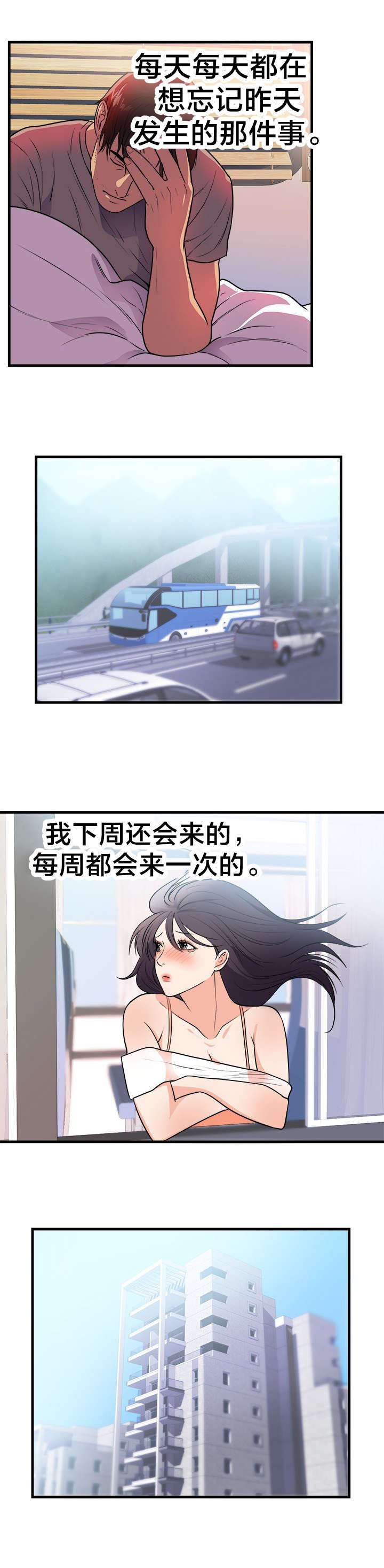 《替身初恋》漫画最新章节第46章：新的开始免费下拉式在线观看章节第【9】张图片