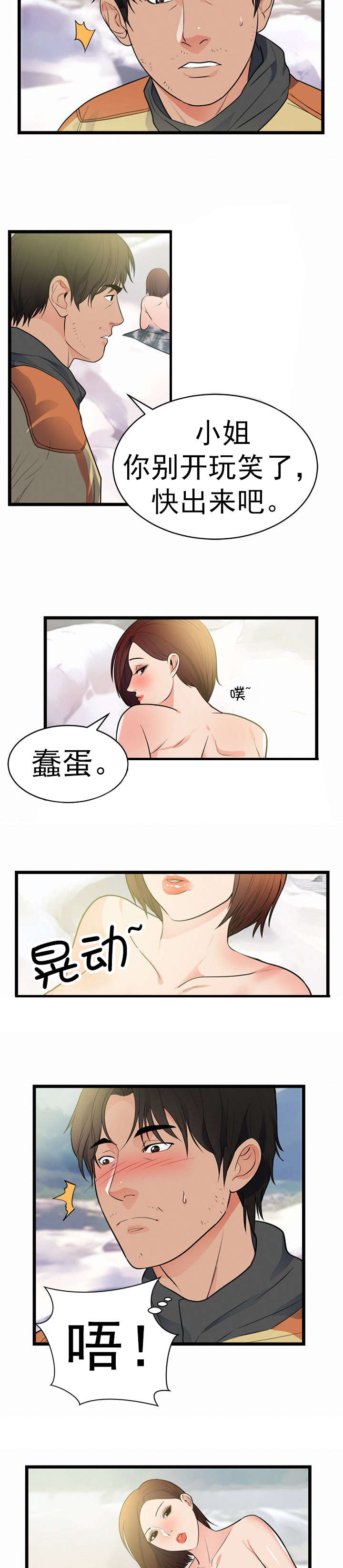 《替身初恋》漫画最新章节第47章：家免费下拉式在线观看章节第【15】张图片