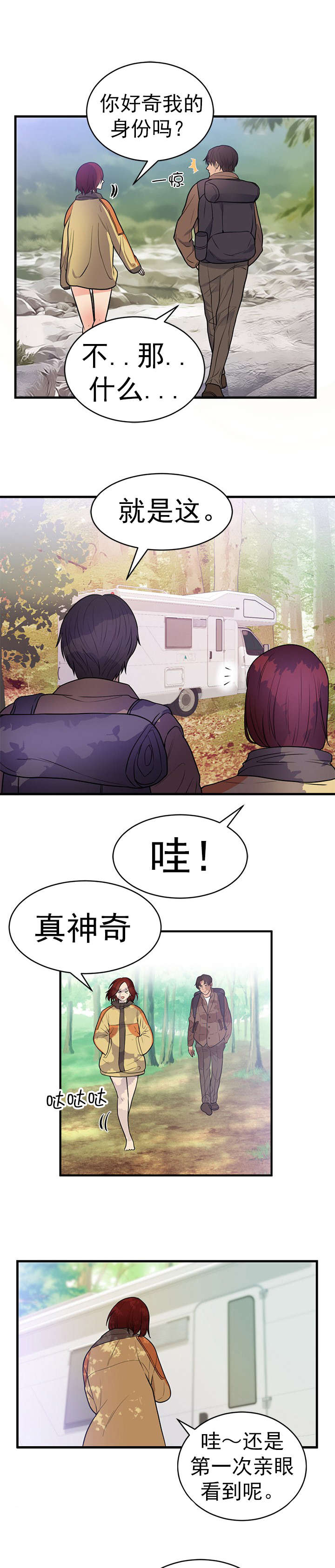 《替身初恋》漫画最新章节第47章：家免费下拉式在线观看章节第【10】张图片