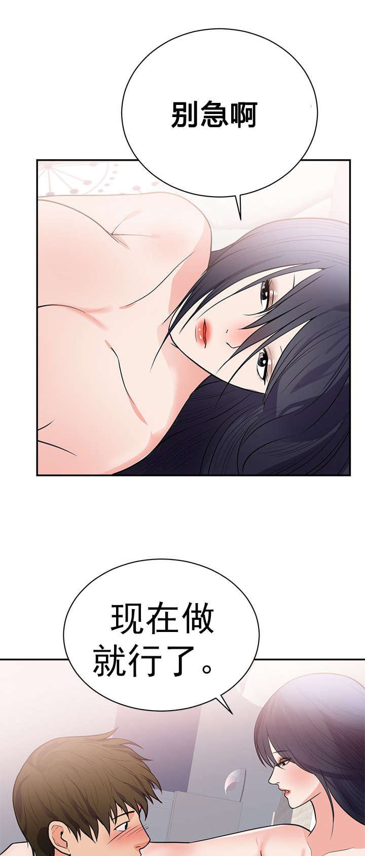 《替身初恋》漫画最新章节第48章：别走免费下拉式在线观看章节第【11】张图片