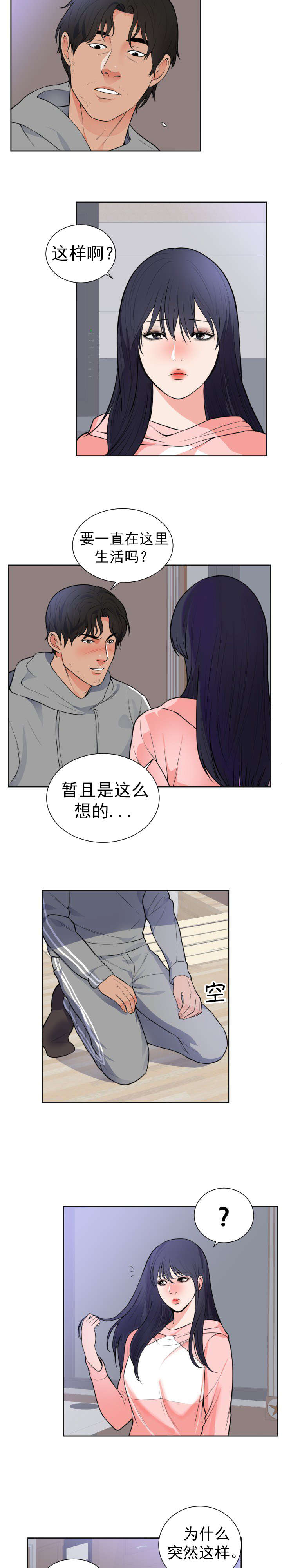 替身初恋-第49章：求婚全彩韩漫标签