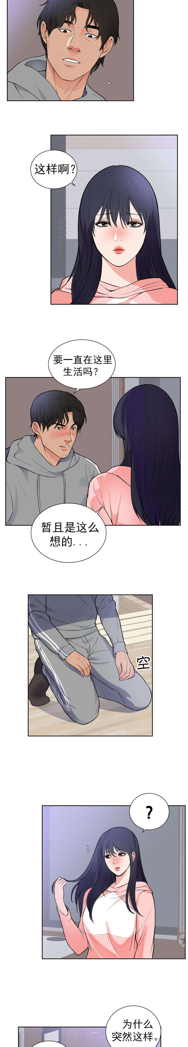 《替身初恋》漫画最新章节第49章：求婚免费下拉式在线观看章节第【12】张图片