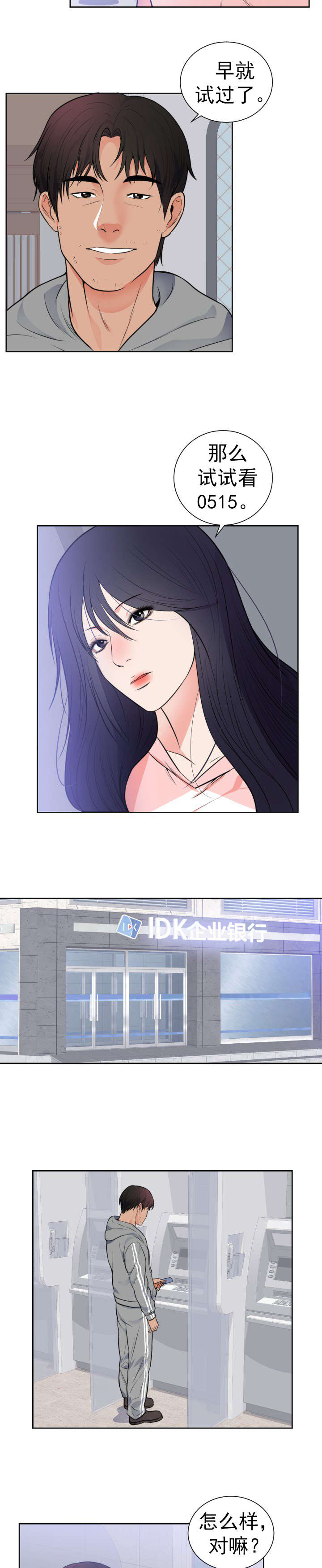 《替身初恋》漫画最新章节第49章：求婚免费下拉式在线观看章节第【7】张图片