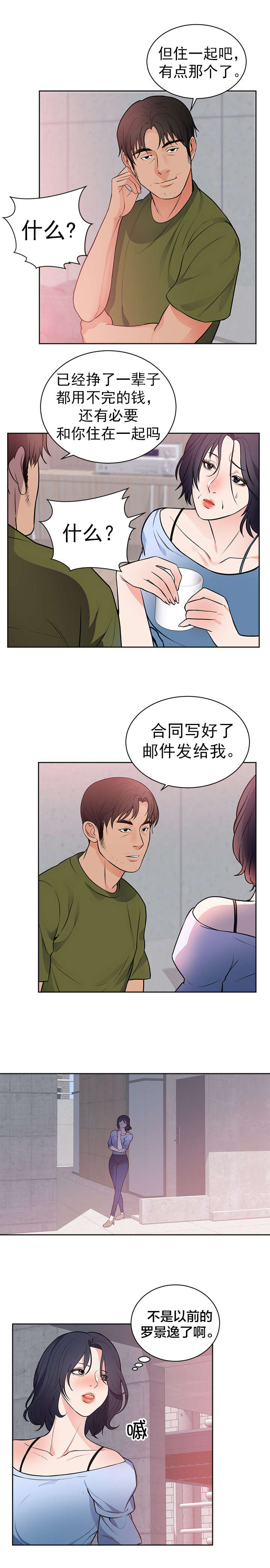 《替身初恋》漫画最新章节第49章：求婚免费下拉式在线观看章节第【1】张图片