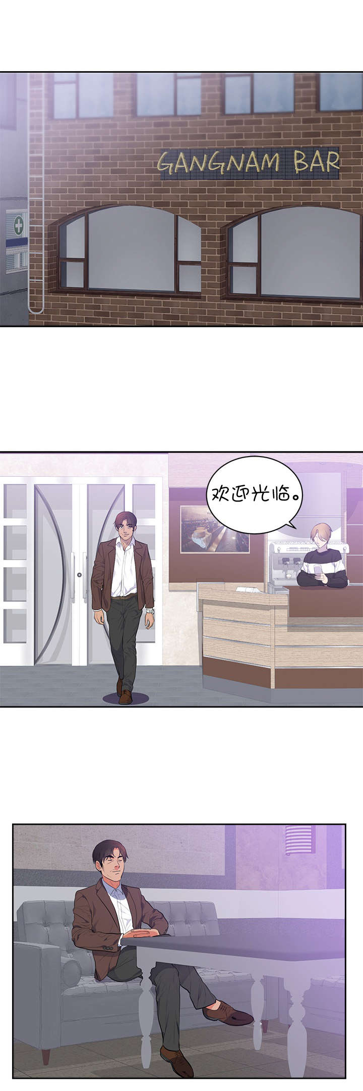 《替身初恋》漫画最新章节第50章：和我玩免费下拉式在线观看章节第【10】张图片