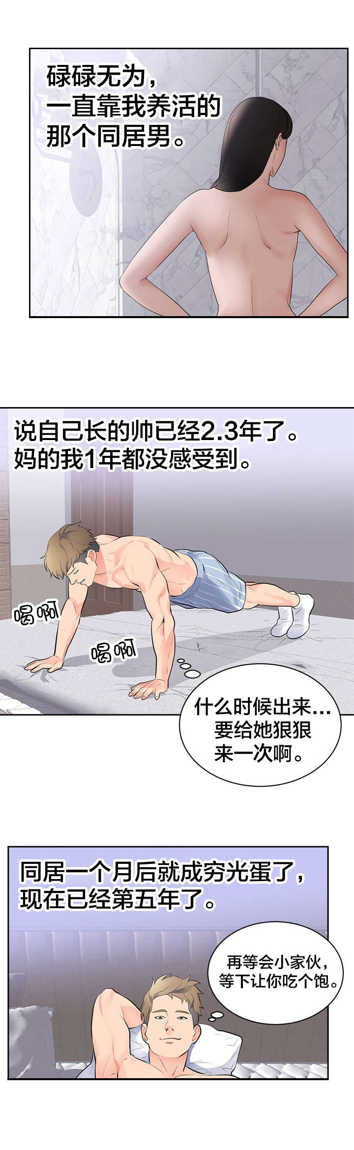 《替身初恋》漫画最新章节第51章：参观免费下拉式在线观看章节第【16】张图片