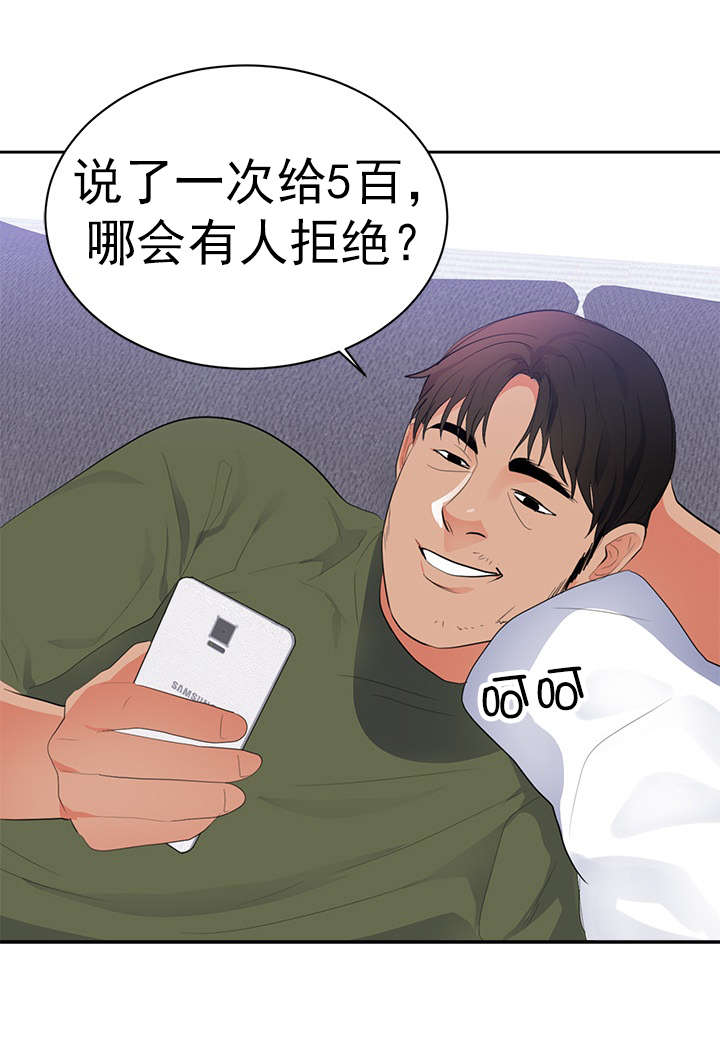 《替身初恋》漫画最新章节第51章：参观免费下拉式在线观看章节第【14】张图片