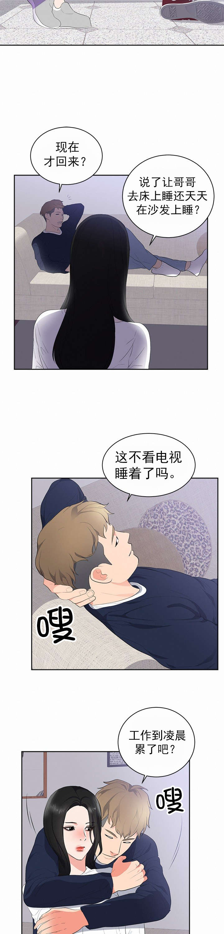 《替身初恋》漫画最新章节第51章：参观免费下拉式在线观看章节第【18】张图片