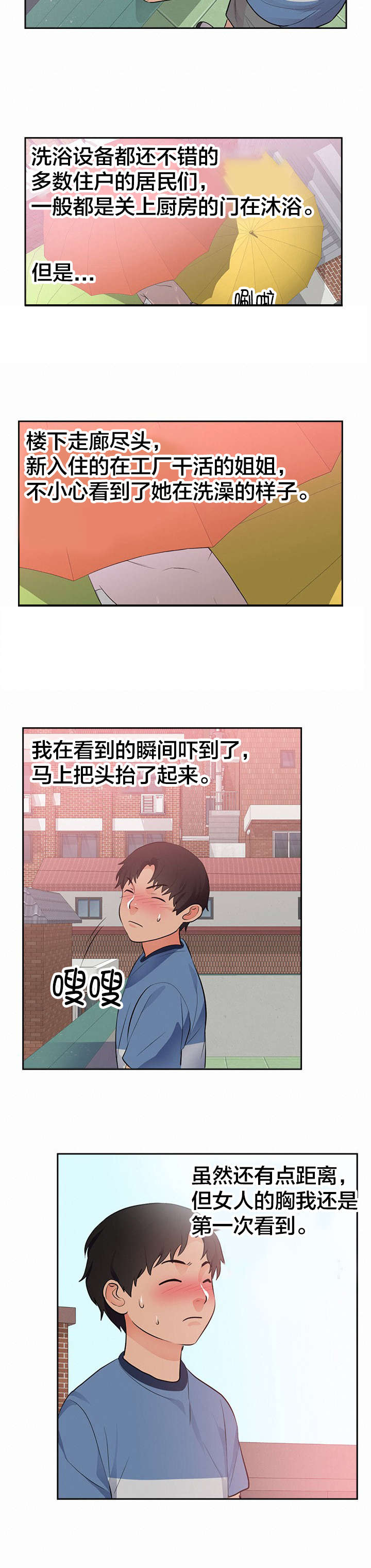 《替身初恋》漫画最新章节第52章：寻找记忆免费下拉式在线观看章节第【6】张图片