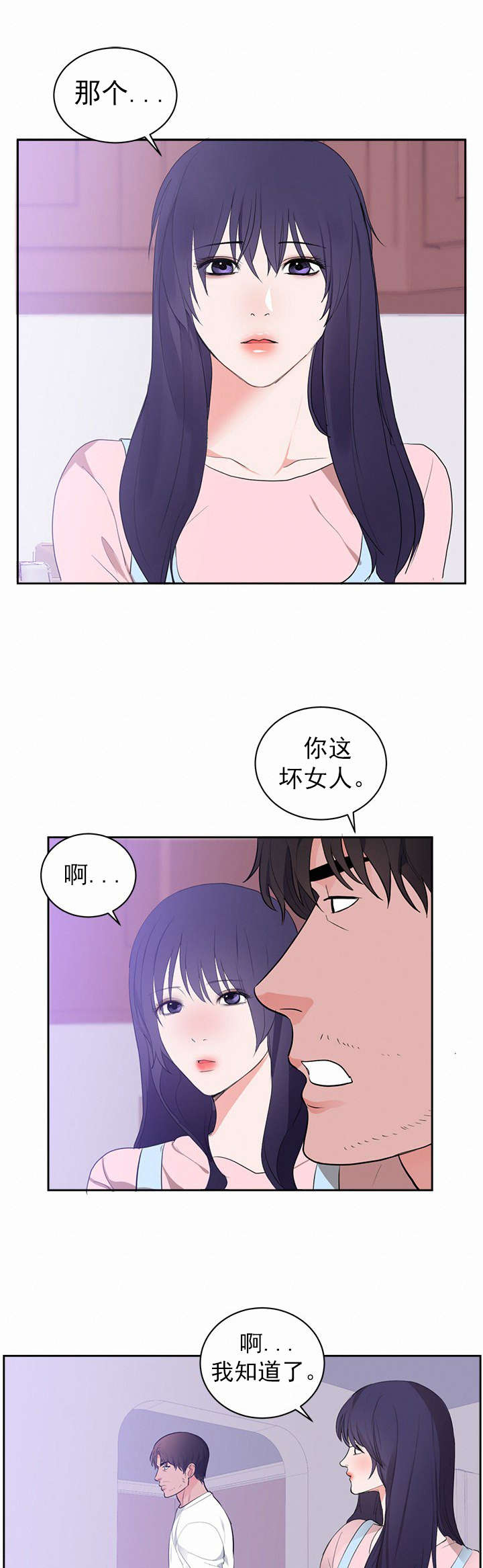 《替身初恋》漫画最新章节第52章：寻找记忆免费下拉式在线观看章节第【17】张图片