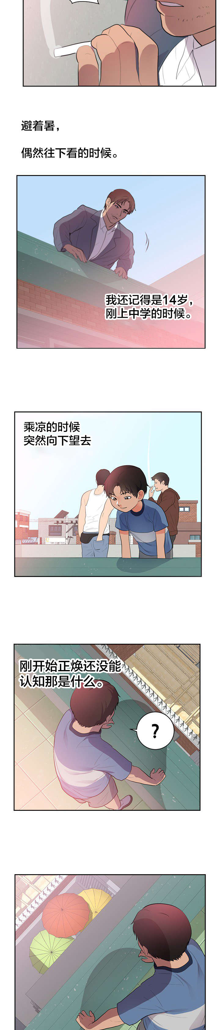 《替身初恋》漫画最新章节第52章：寻找记忆免费下拉式在线观看章节第【7】张图片