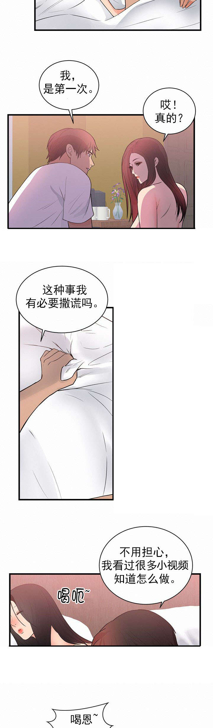 《替身初恋》漫画最新章节第54章：釜山免费下拉式在线观看章节第【13】张图片