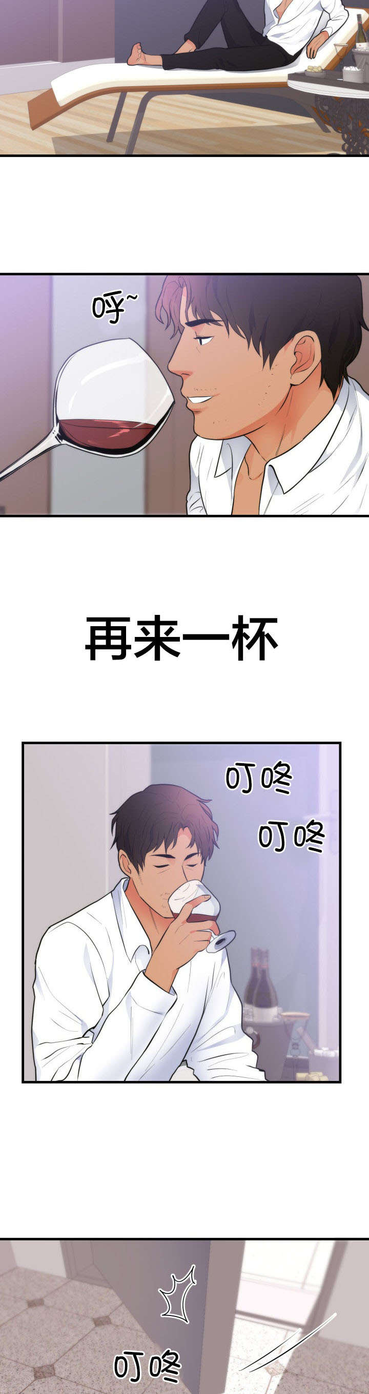 《替身初恋》漫画最新章节第55章：想做的事免费下拉式在线观看章节第【16】张图片