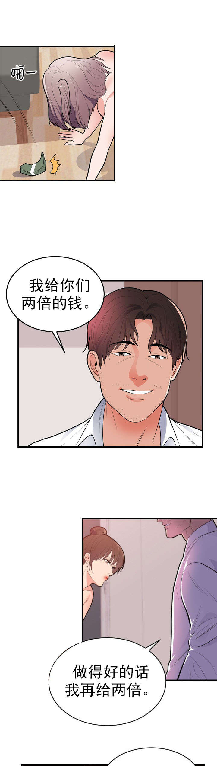 《替身初恋》漫画最新章节第55章：想做的事免费下拉式在线观看章节第【3】张图片