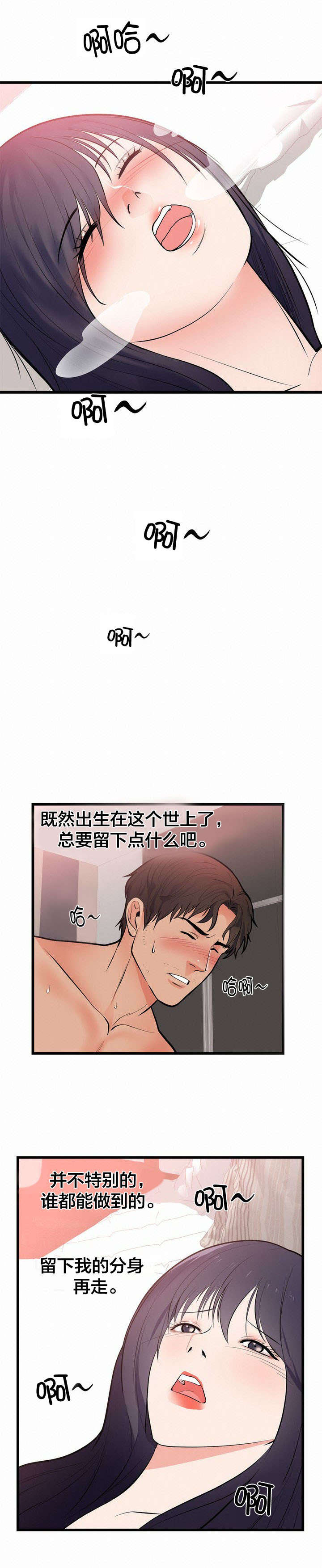 《替身初恋》漫画最新章节第56章：死亡免费下拉式在线观看章节第【8】张图片