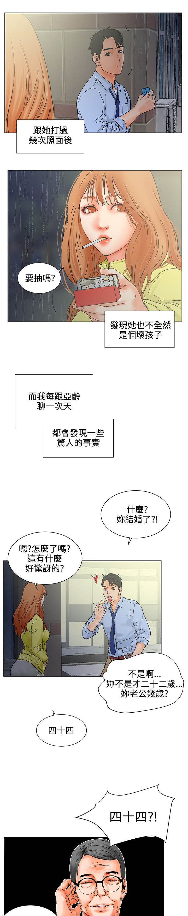 《再会前任》漫画最新章节第1章：求婚失败免费下拉式在线观看章节第【4】张图片