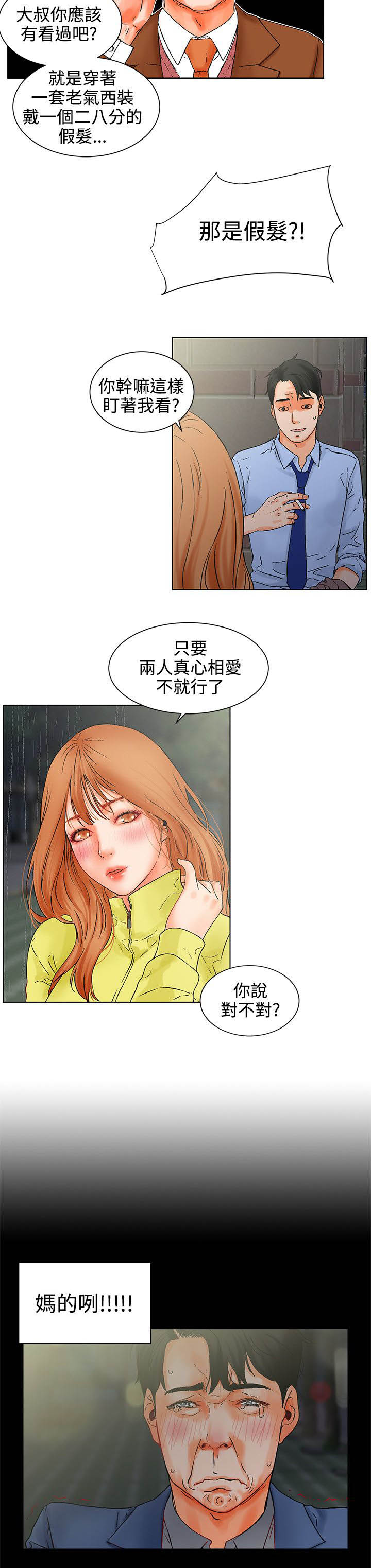 《再会前任》漫画最新章节第1章：求婚失败免费下拉式在线观看章节第【3】张图片