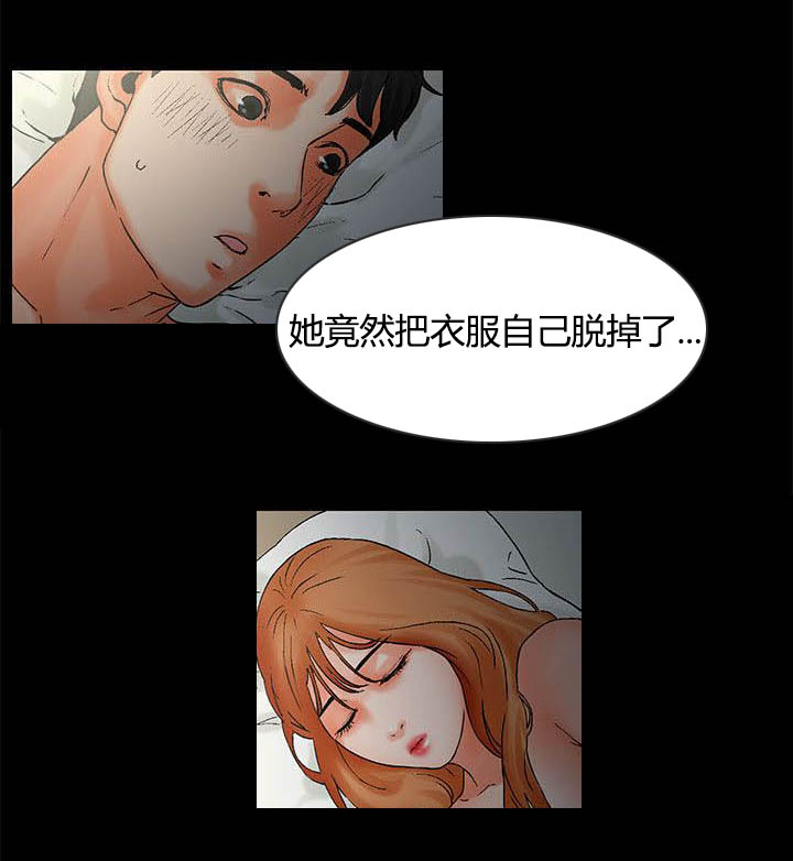 《再会前任》漫画最新章节第2章：对吧免费下拉式在线观看章节第【4】张图片