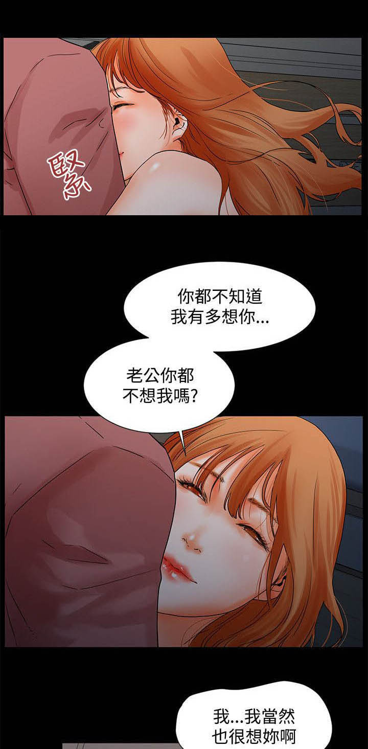 《再会前任》漫画最新章节第3章：躲免费下拉式在线观看章节第【3】张图片