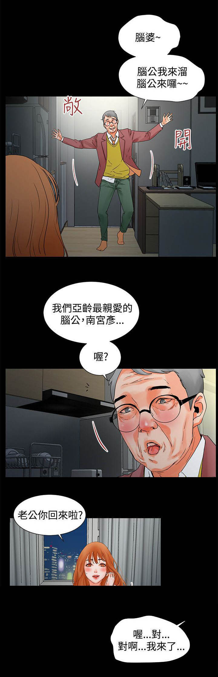 《再会前任》漫画最新章节第3章：躲免费下拉式在线观看章节第【6】张图片