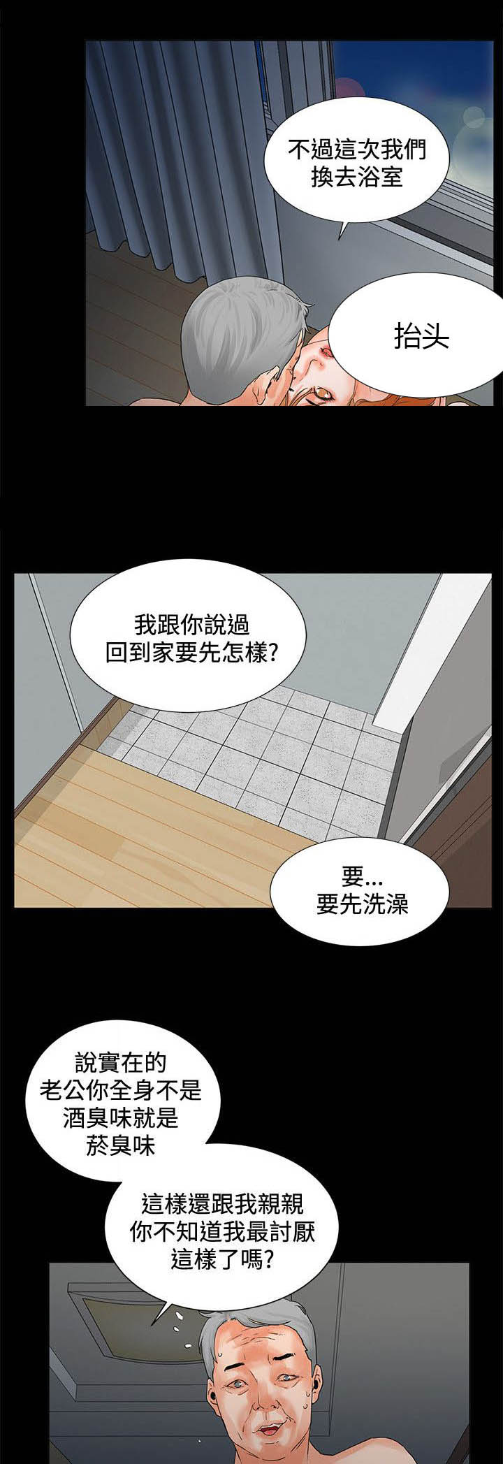 《再会前任》漫画最新章节第4章：下次见免费下拉式在线观看章节第【7】张图片