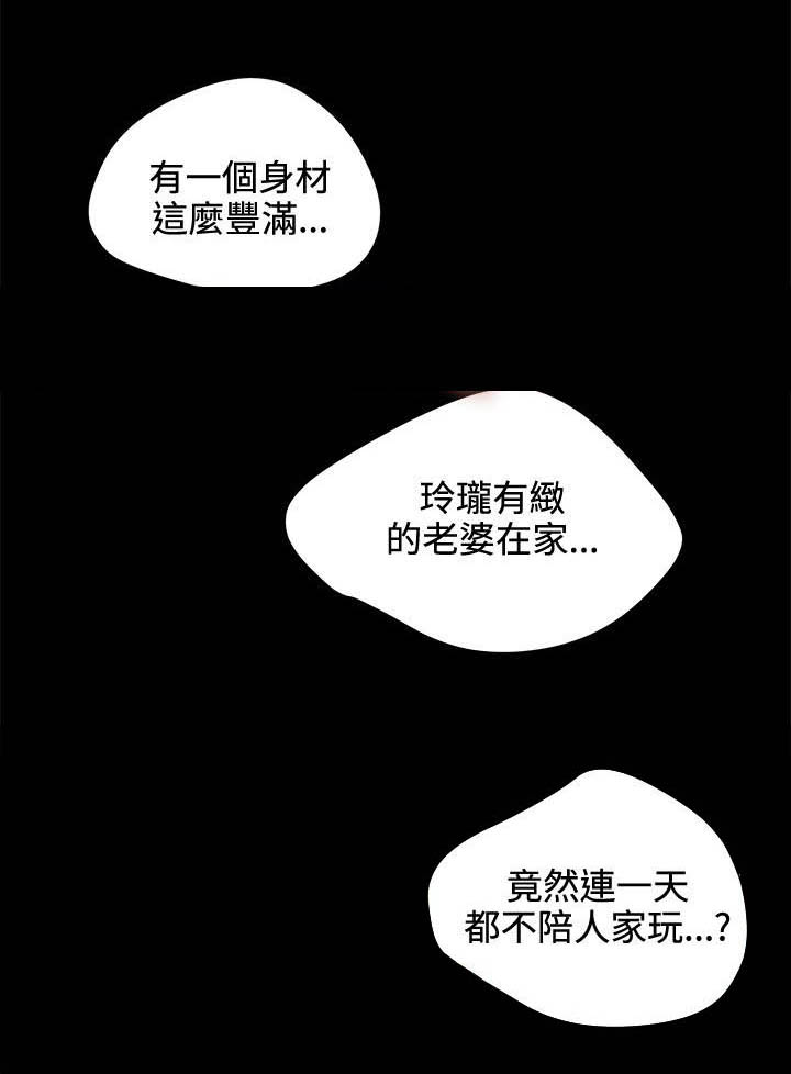 《再会前任》漫画最新章节第6章：迟到免费下拉式在线观看章节第【3】张图片