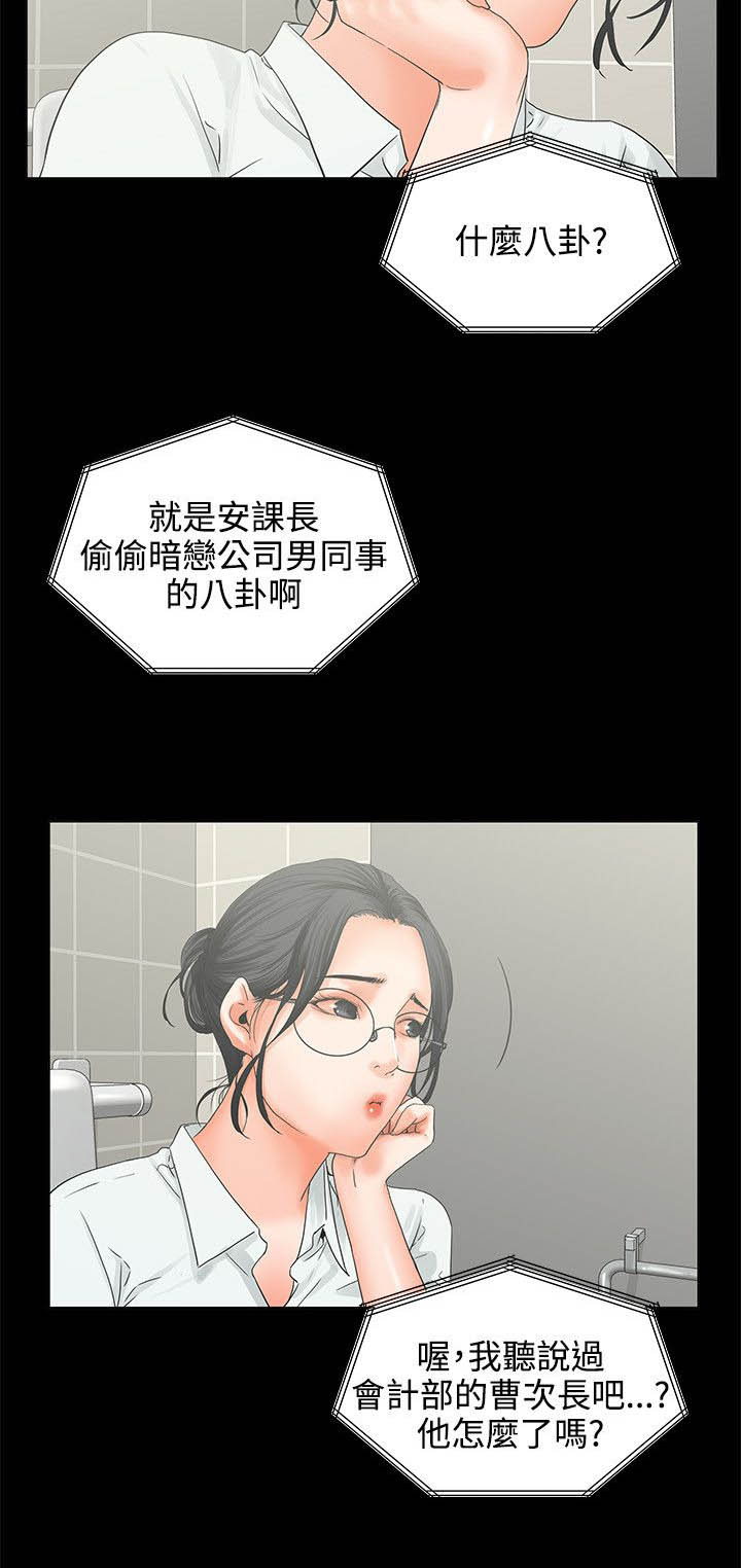 《再会前任》漫画最新章节第8章：结婚？？？免费下拉式在线观看章节第【5】张图片