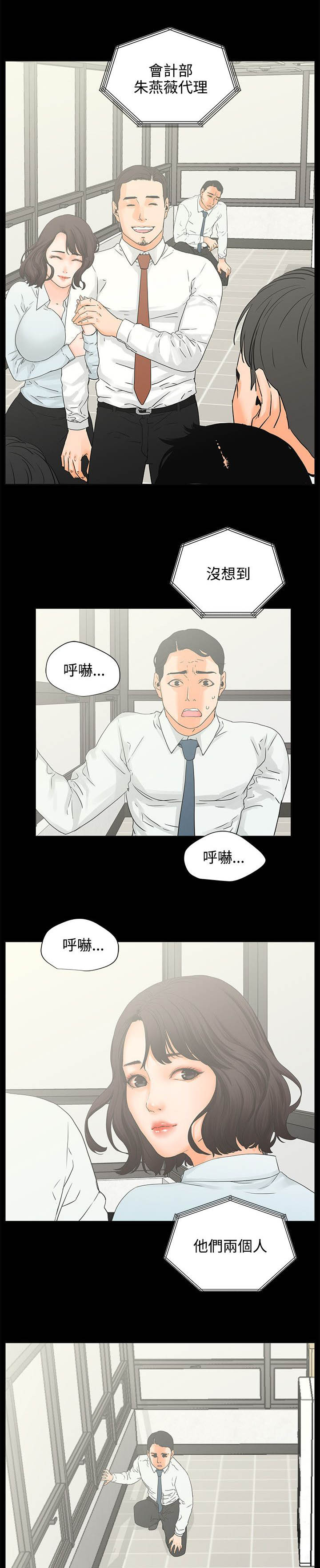 《再会前任》漫画最新章节第8章：结婚？？？免费下拉式在线观看章节第【2】张图片