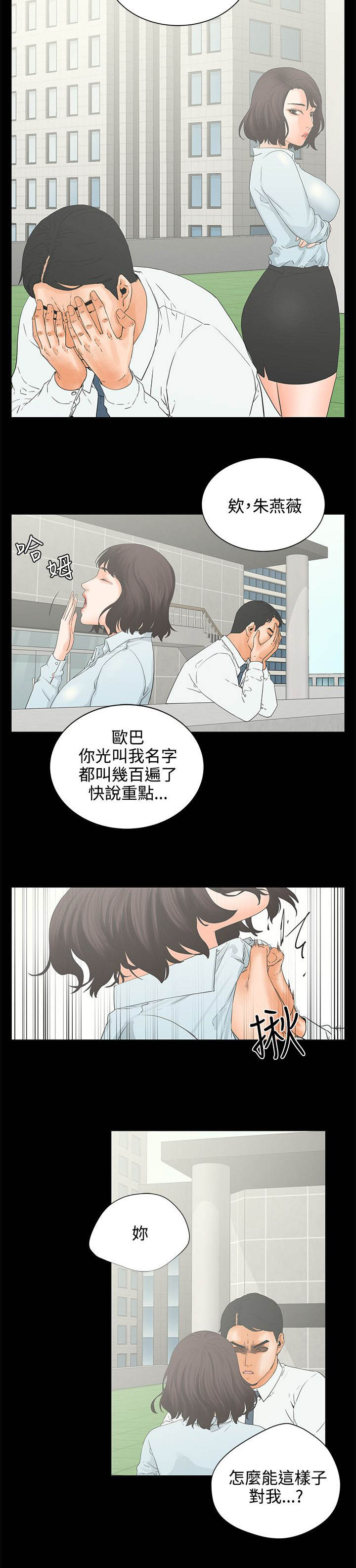 《再会前任》漫画最新章节第9章：备胎免费下拉式在线观看章节第【9】张图片