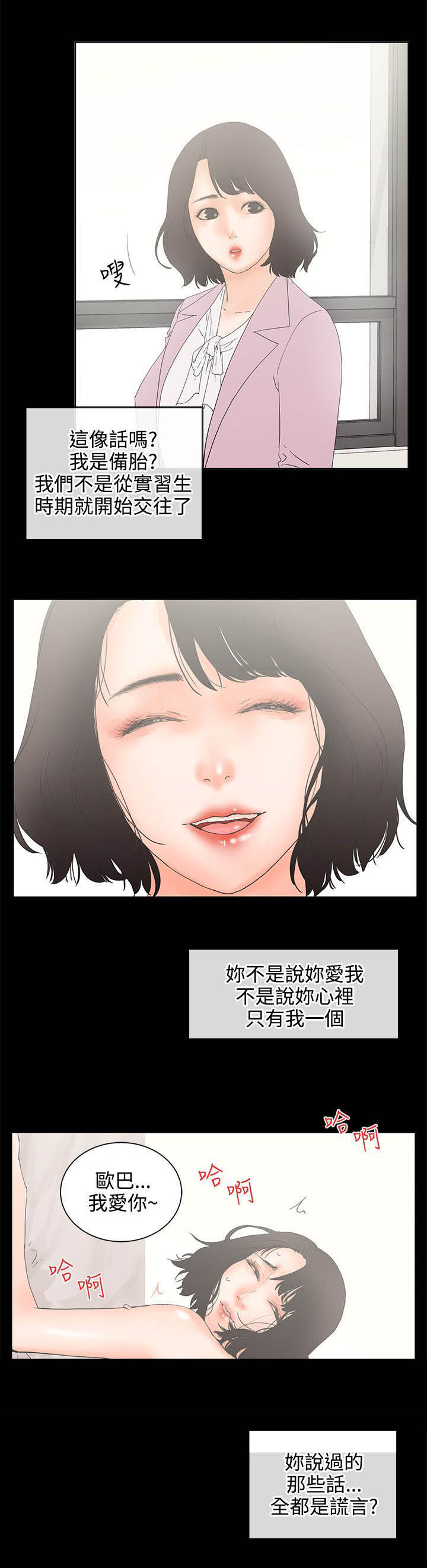 《再会前任》漫画最新章节第10章：喝酒？免费下拉式在线观看章节第【6】张图片