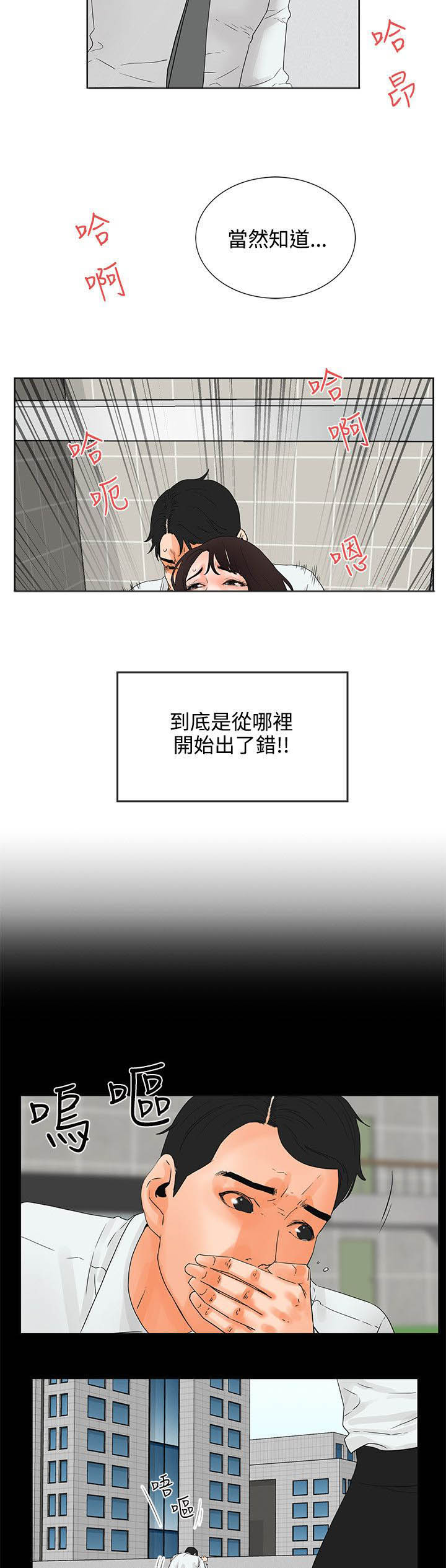 《再会前任》漫画最新章节第10章：喝酒？免费下拉式在线观看章节第【8】张图片