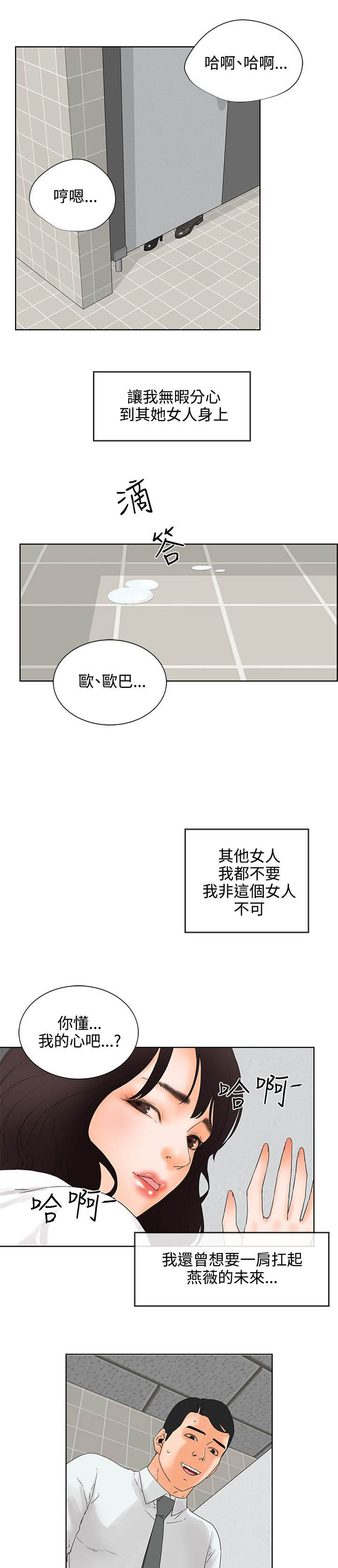 《再会前任》漫画最新章节第10章：喝酒？免费下拉式在线观看章节第【9】张图片