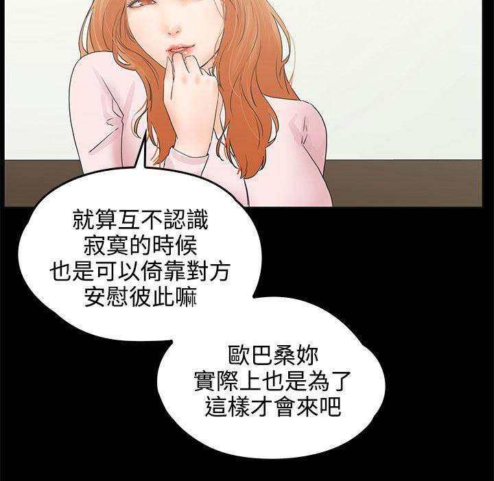 《再会前任》漫画最新章节第13章：3秒免费下拉式在线观看章节第【7】张图片