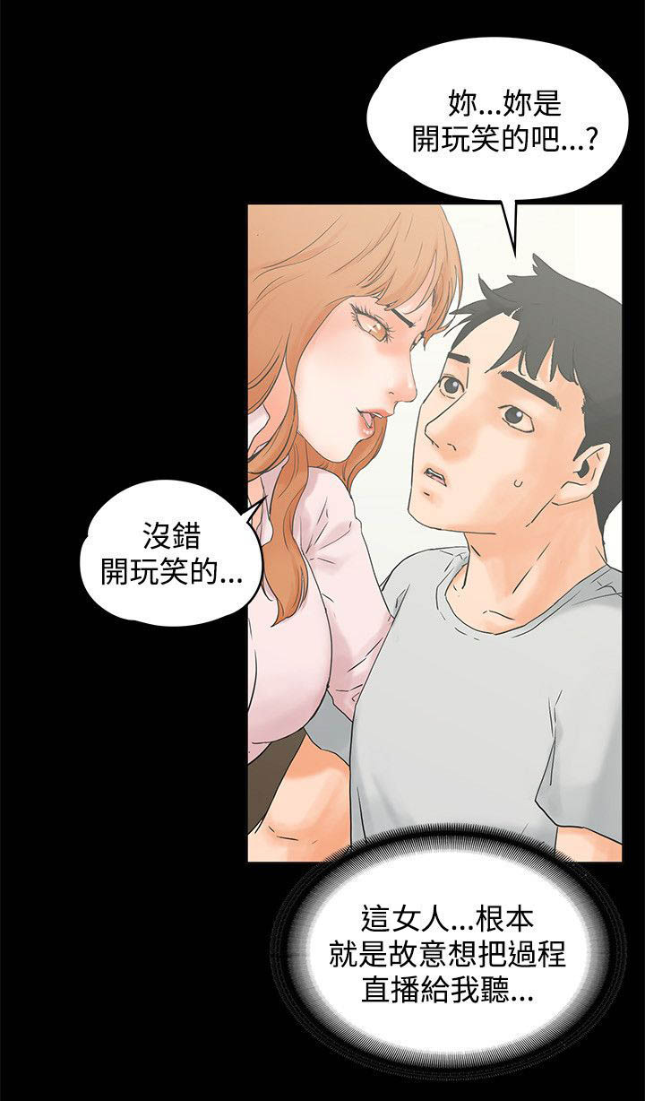 《再会前任》漫画最新章节第15章：继续听免费下拉式在线观看章节第【7】张图片