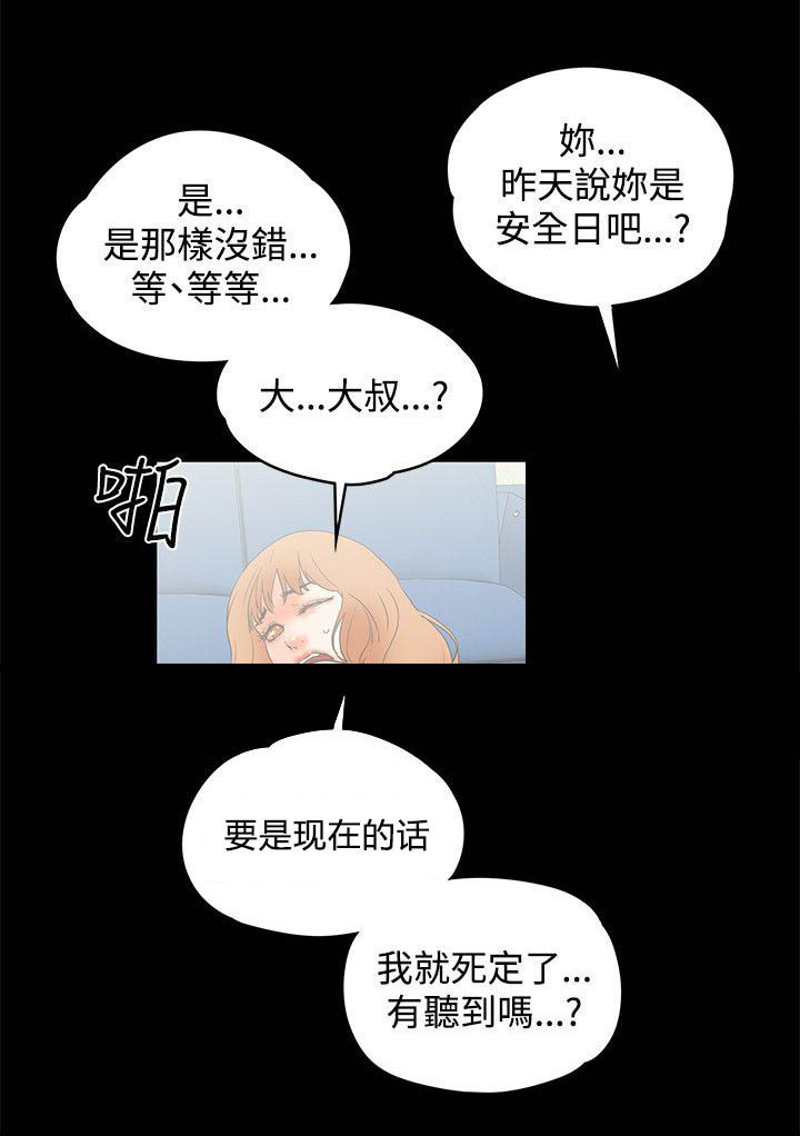 《再会前任》漫画最新章节第16章：回报免费下拉式在线观看章节第【10】张图片