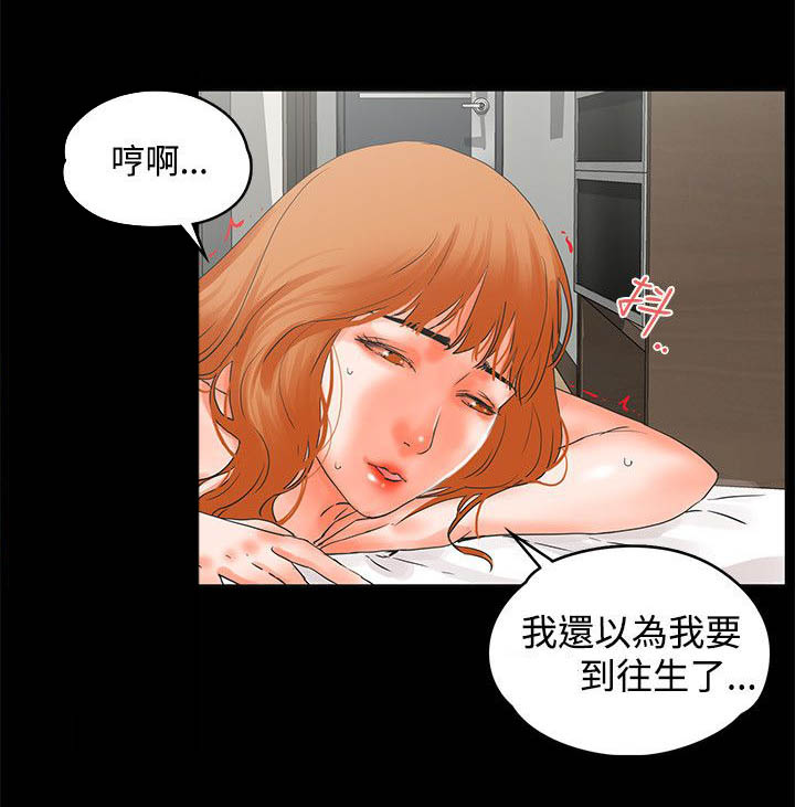 《再会前任》漫画最新章节第16章：回报免费下拉式在线观看章节第【5】张图片