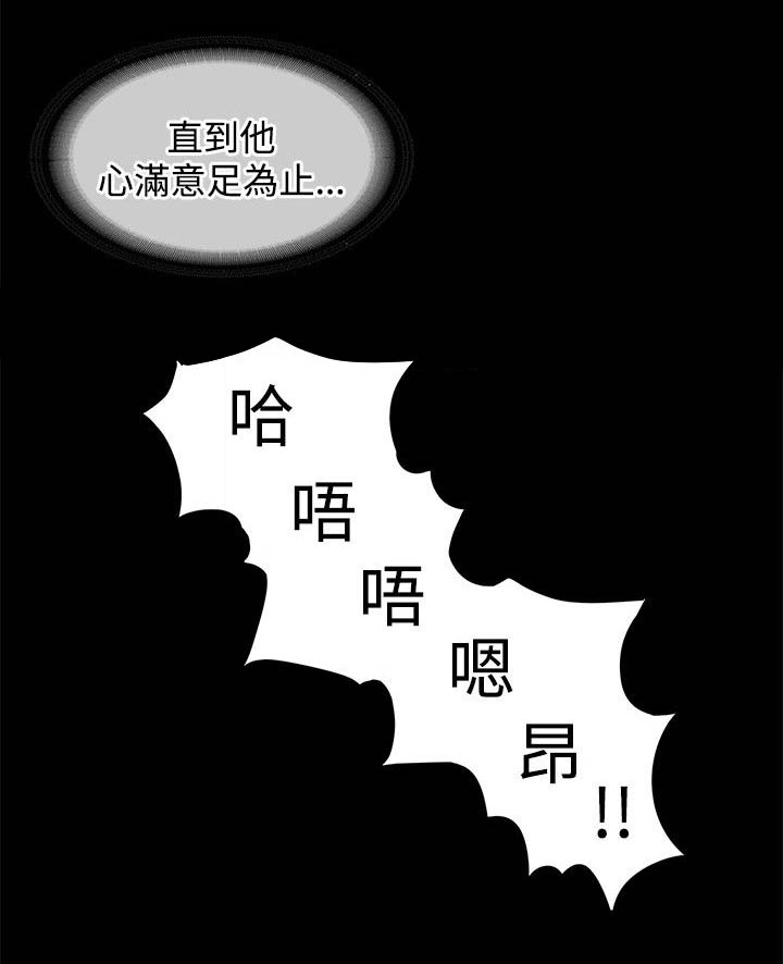 《再会前任》漫画最新章节第17章：不甘心免费下拉式在线观看章节第【2】张图片