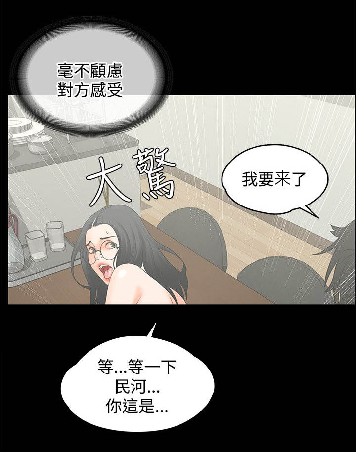 《再会前任》漫画最新章节第17章：不甘心免费下拉式在线观看章节第【6】张图片