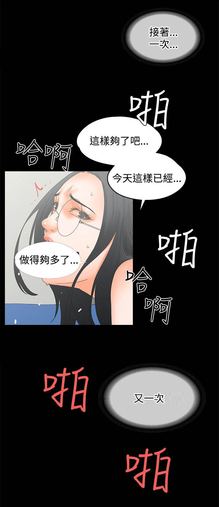 《再会前任》漫画最新章节第17章：不甘心免费下拉式在线观看章节第【3】张图片