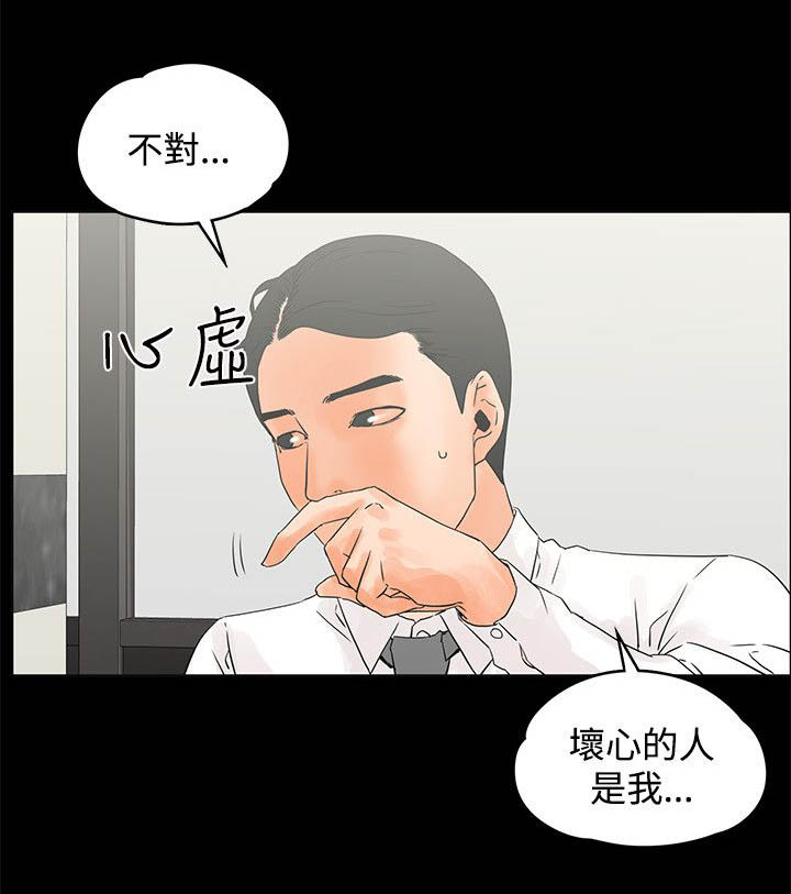 《再会前任》漫画最新章节第18章：自拍免费下拉式在线观看章节第【5】张图片