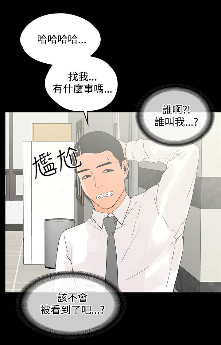 《再会前任》漫画最新章节第18章：自拍免费下拉式在线观看章节第【2】张图片