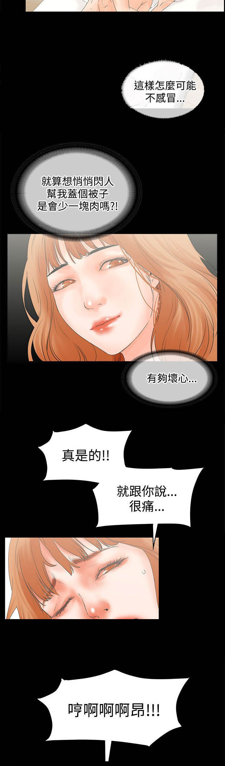 《再会前任》漫画最新章节第18章：自拍免费下拉式在线观看章节第【6】张图片